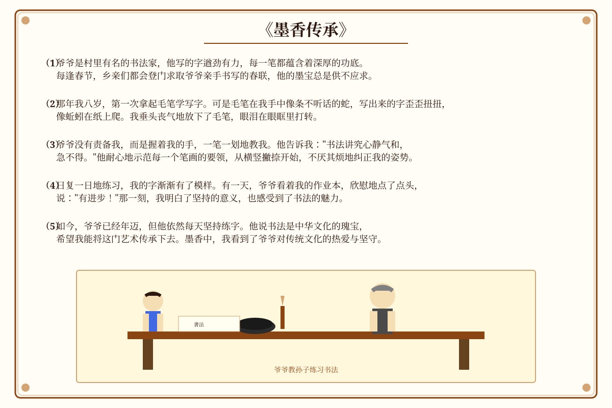 Source Image for Q16 (P6 Chinese)