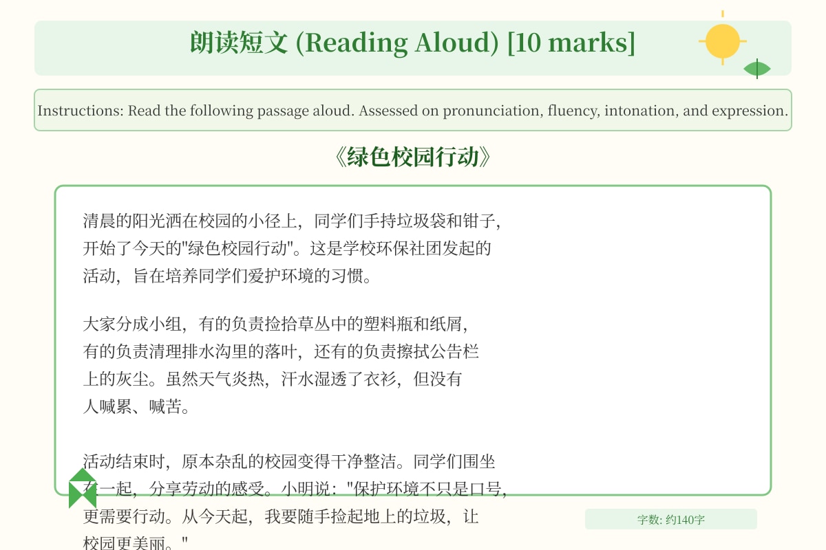 Source Image for Q1 (P5 Higherchinese)
