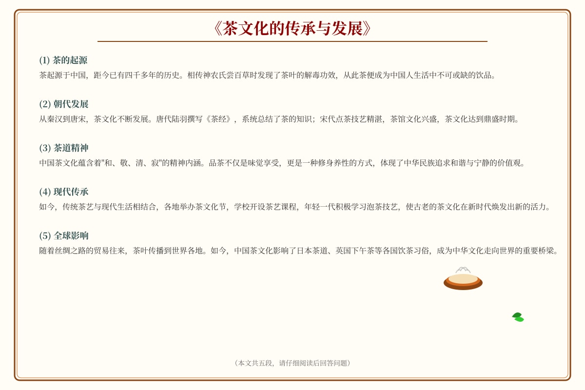Source Image for Q23 (P6 Chinese)