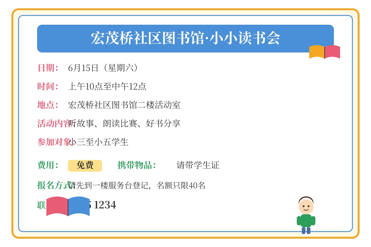 Source Image for Q6 (P4 Chinese)