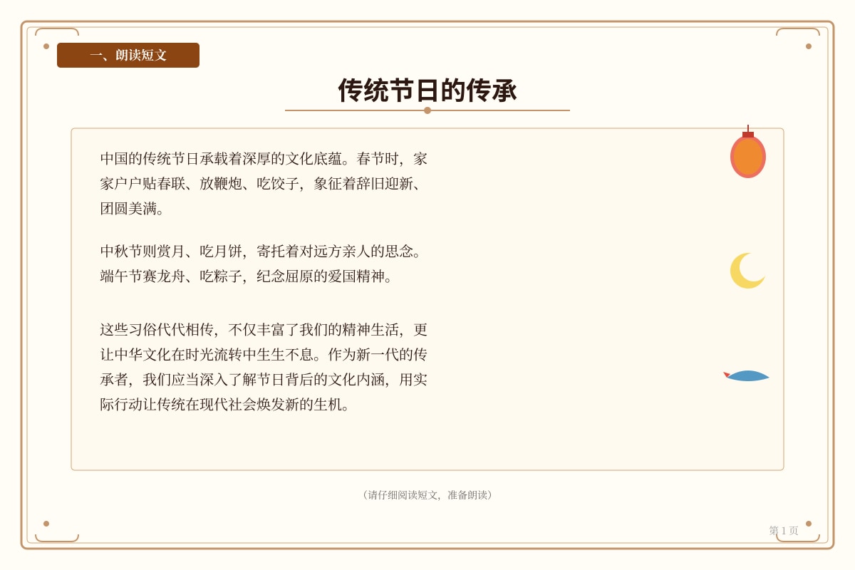 Source Image for Q1 (P6 Higherchinese)