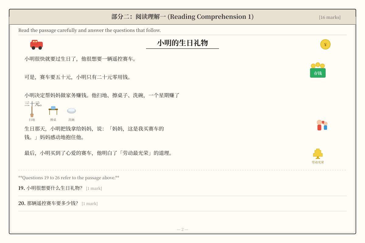 Source Image for Q19-Q26 (P4 Chinese)