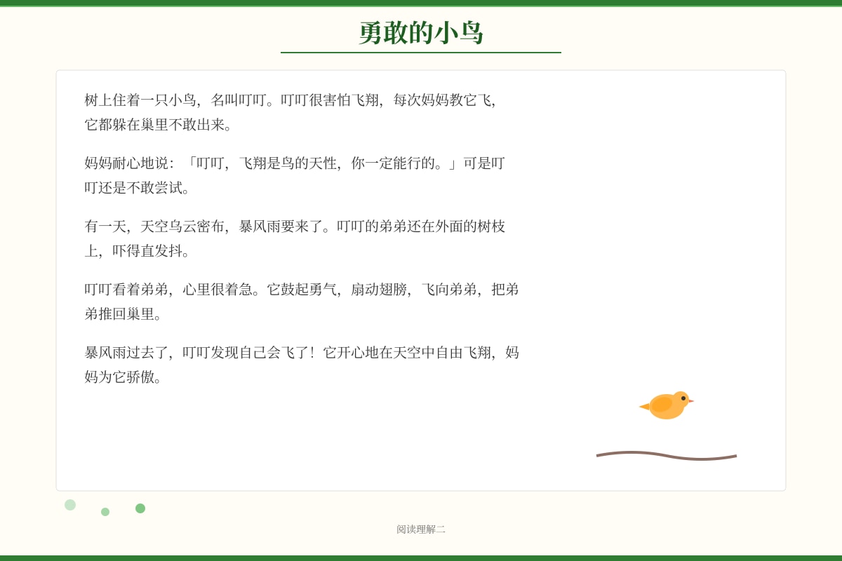Source Image for Q27-Q38 (P4 Chinese)