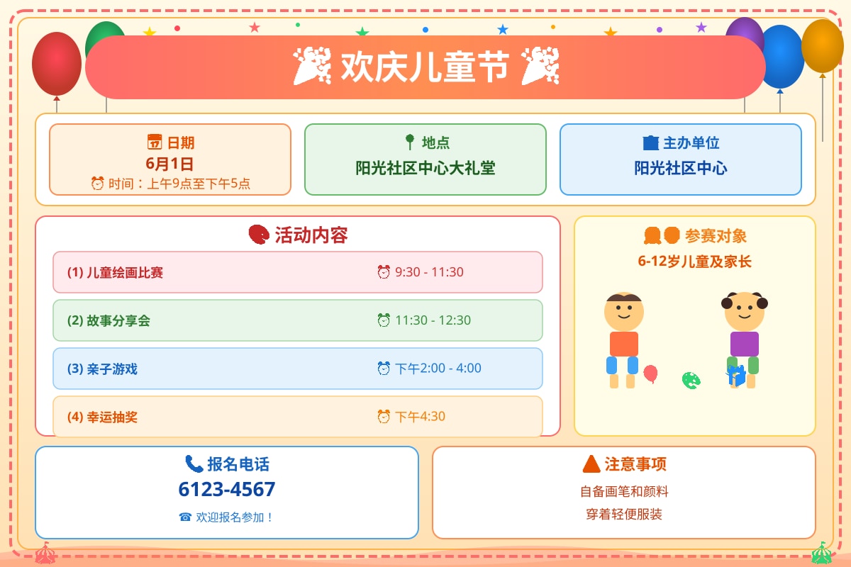 Poster for Q17-20 (P4 Chinese)