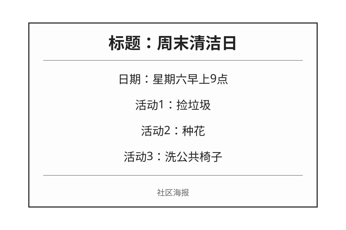 Diagram for Q16 (P4 Chinese)