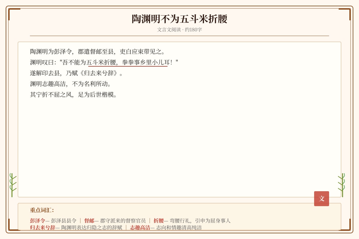 Source Image for Q21 (P5 Higherchinese)