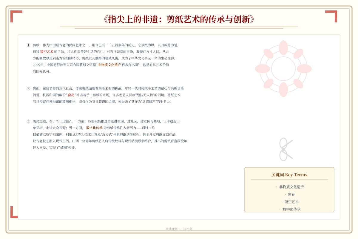 Source Image for Q16 (P6 Chinese)