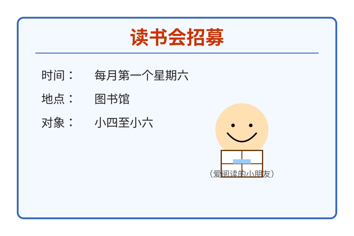 Source Image for Q18 (P6 Chinese)