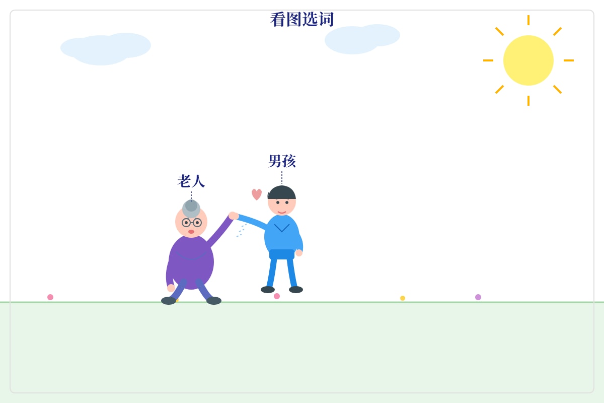Diagram for Q6 (P3 Chinese)