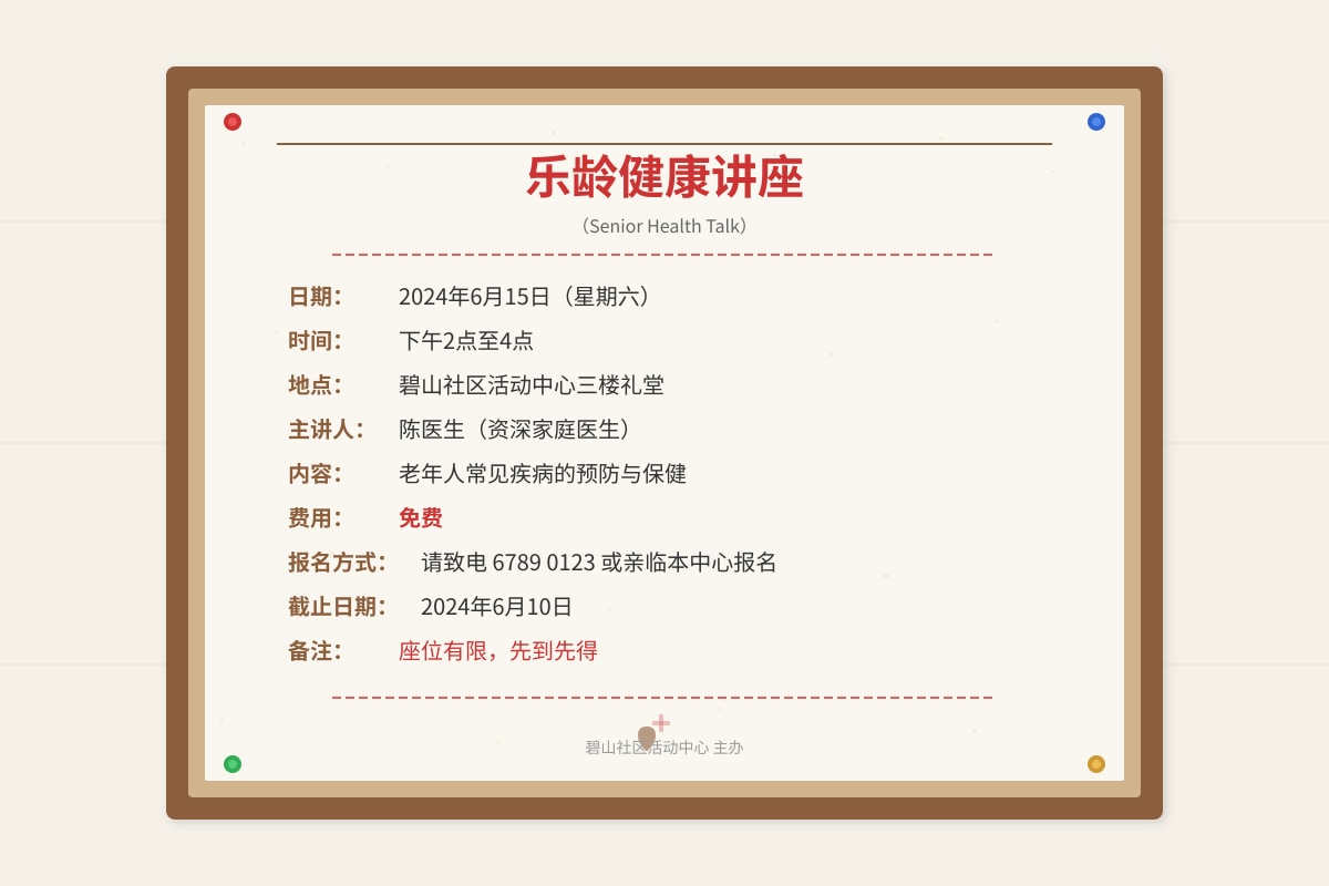 Source Image for Q6-Q10 (OLEVEL Chinese)