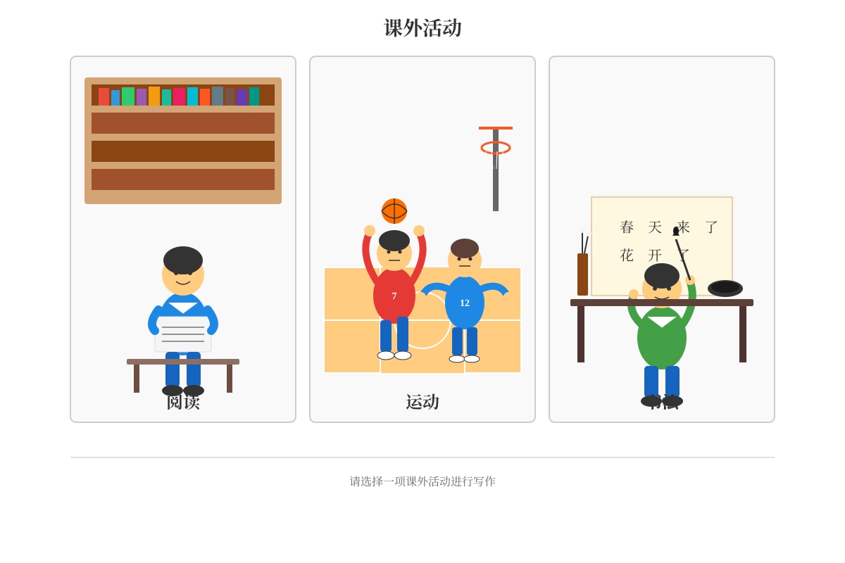 Figure for Q21 (SEC1 Higher Chinese)