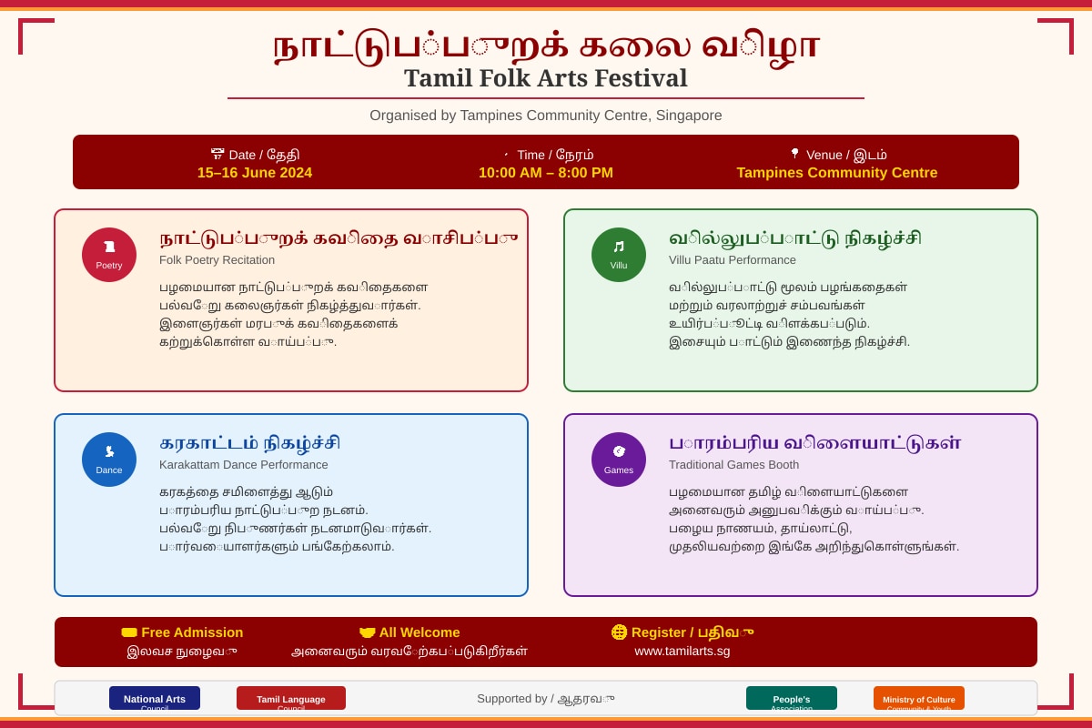 Poster for Q31 (SEC2 Higher Tamil)