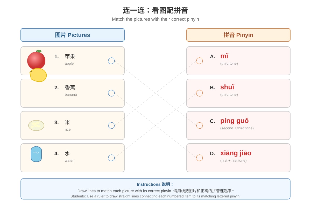 Table for Q16-Q20 (P1 Chinese)