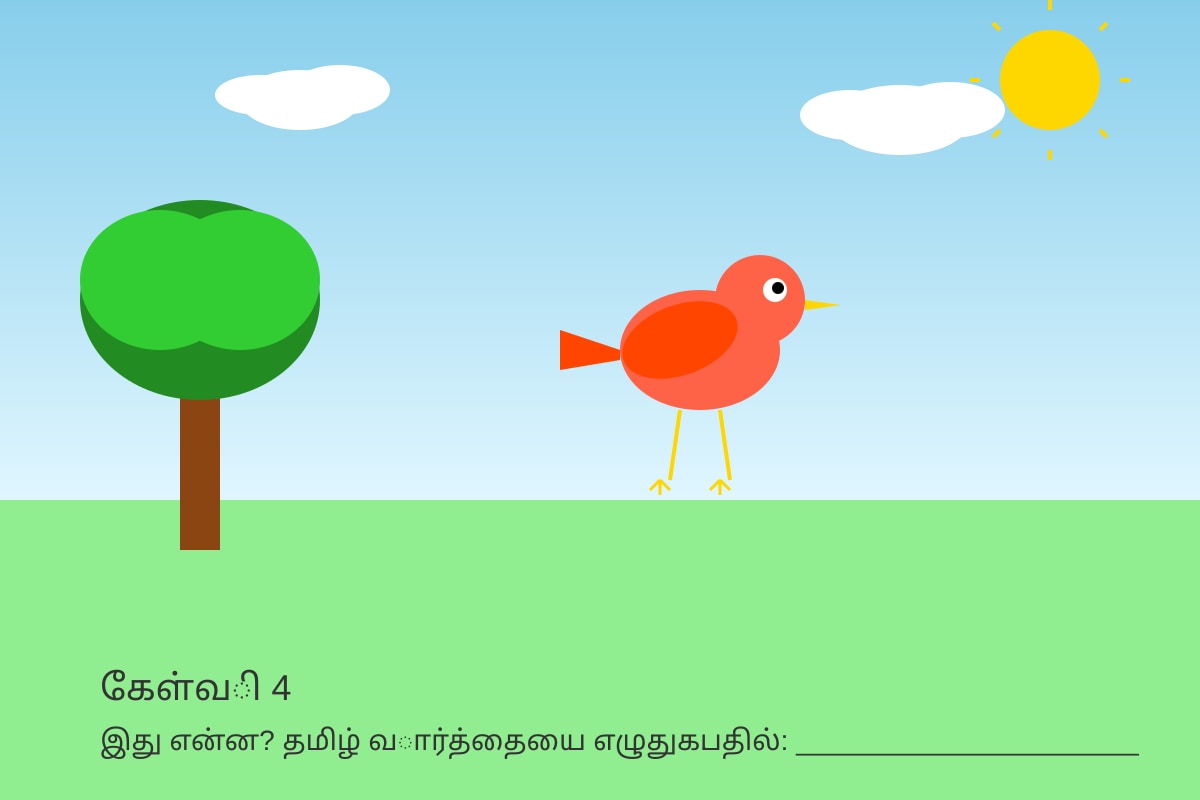 Picture for placeholder 4 (P1 Tamil)