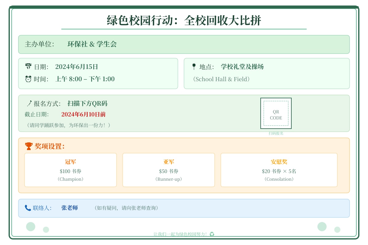 Source Image for Q1 (SEC2 Chinese)