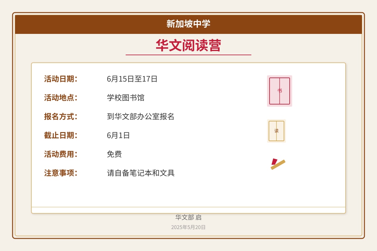 Source Image for Q16 (SEC2 Chinese)