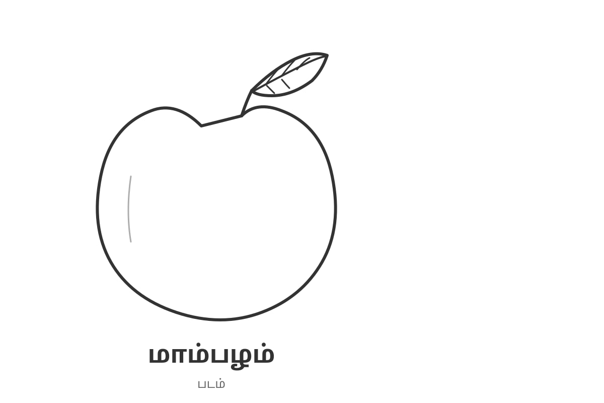 Diagram for Q2 (P3 Tamil)