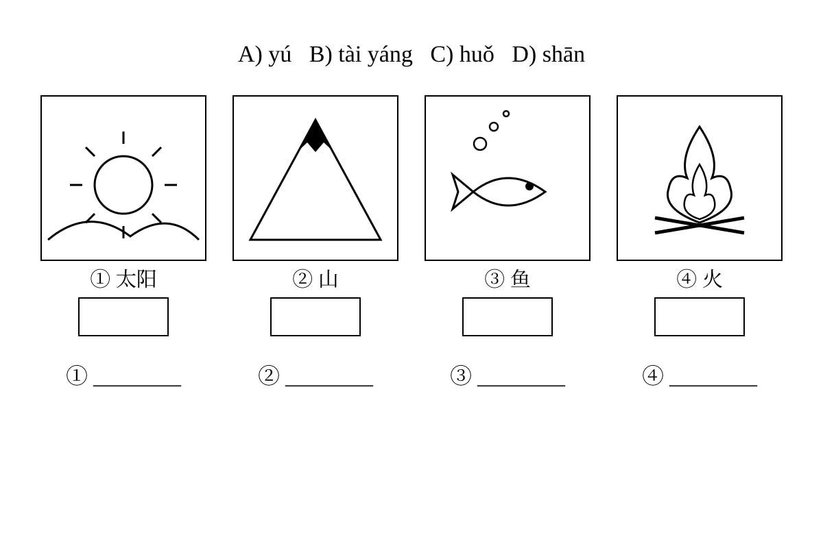Figure for Q17 (P1 Chinese)