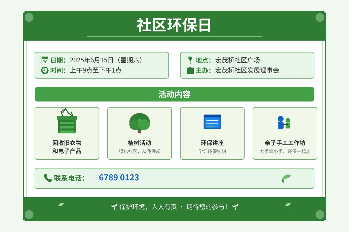 Poster for Q6, Q7, Q8, Q9, Q10 (SEC4 Chinese)