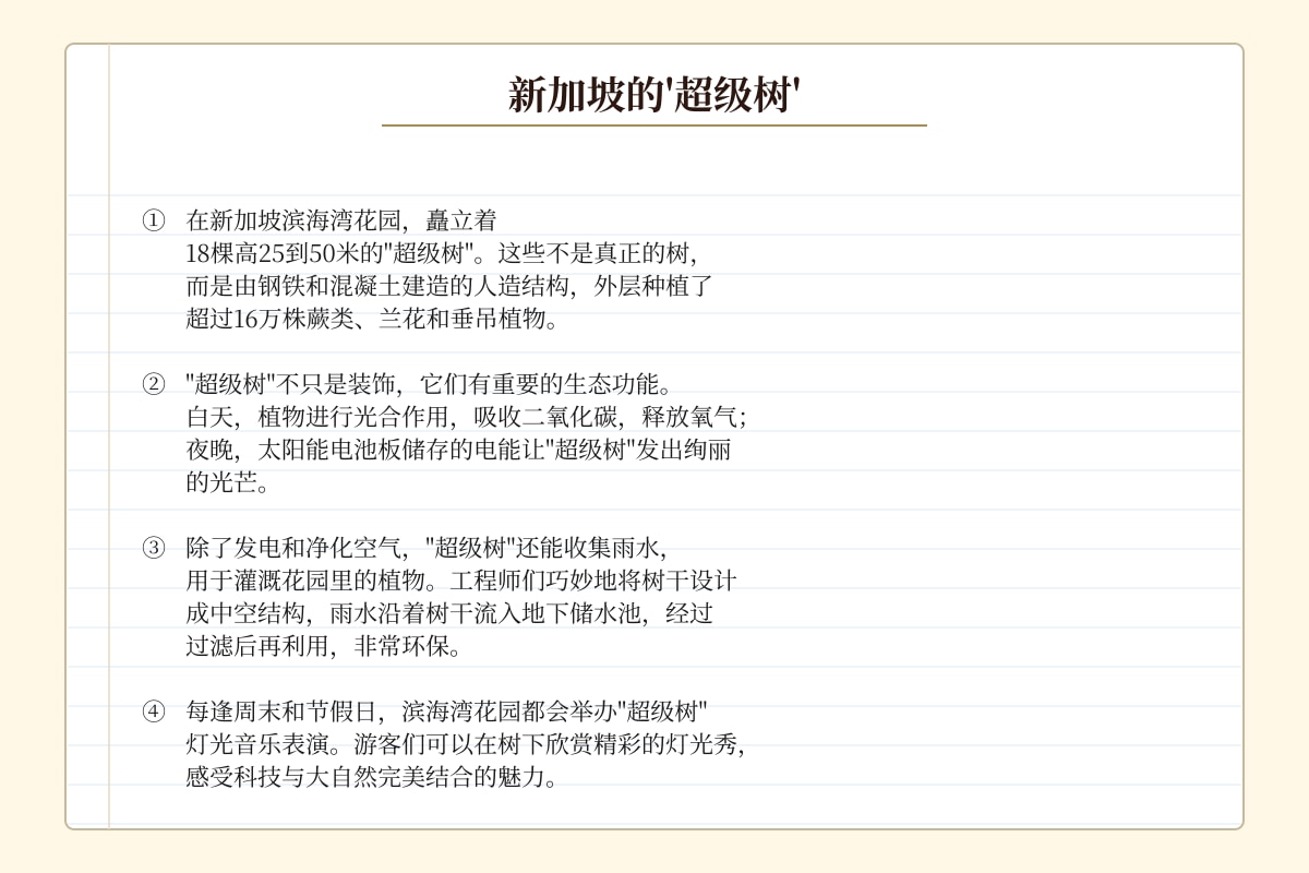 Source Image for Q20 (P4 Chinese)