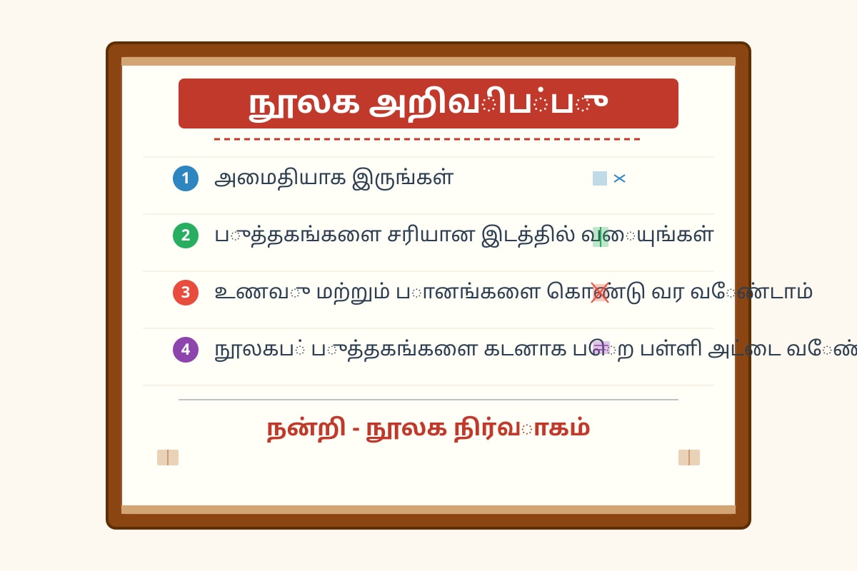 Source Image for Q16 (P6 Tamil)