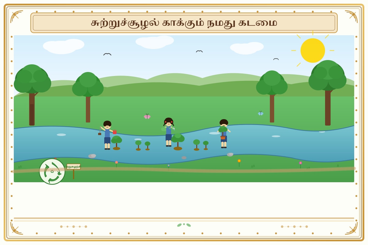 Source Image for Q15-Q20 (P6 Higher Tamil)
