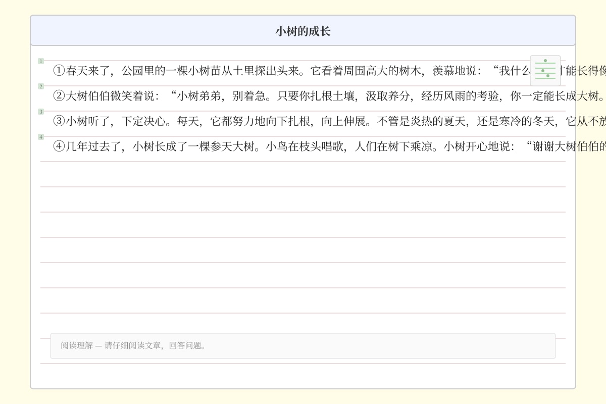 Source Image for Q15 (P4 Chinese)