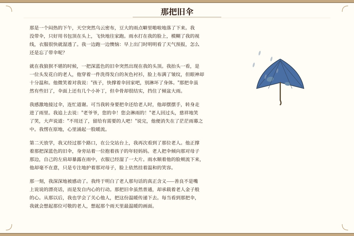Source Image for Q11 (SEC2 Chinese)