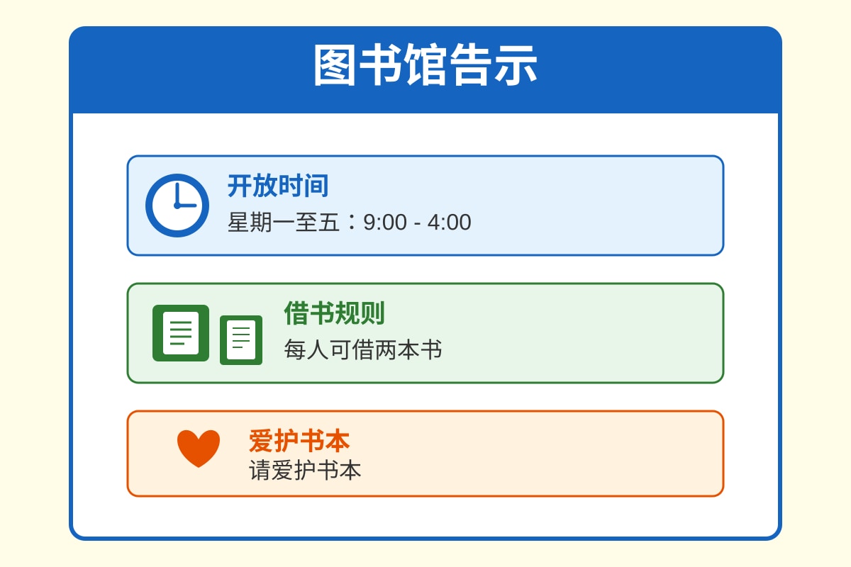 Notice for Q18-Q20 (P1 Chinese)