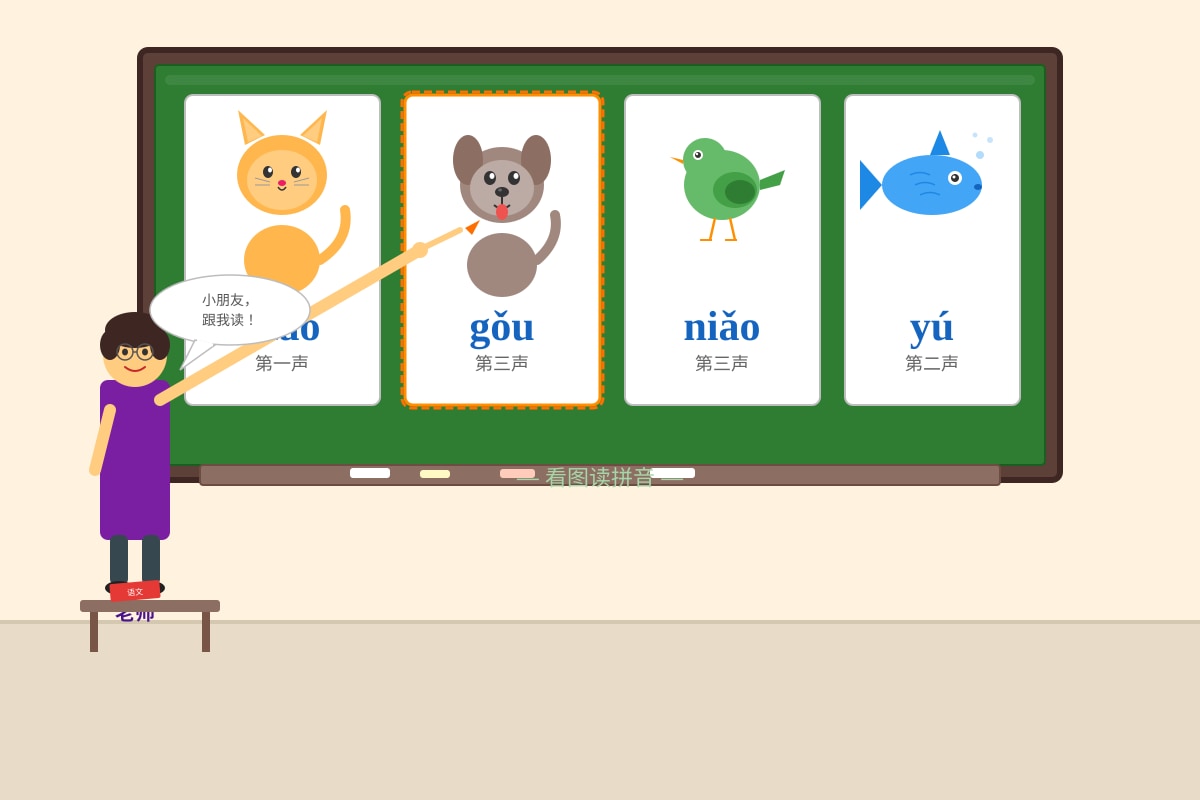 Diagram for Q13 (P1 Chinese)