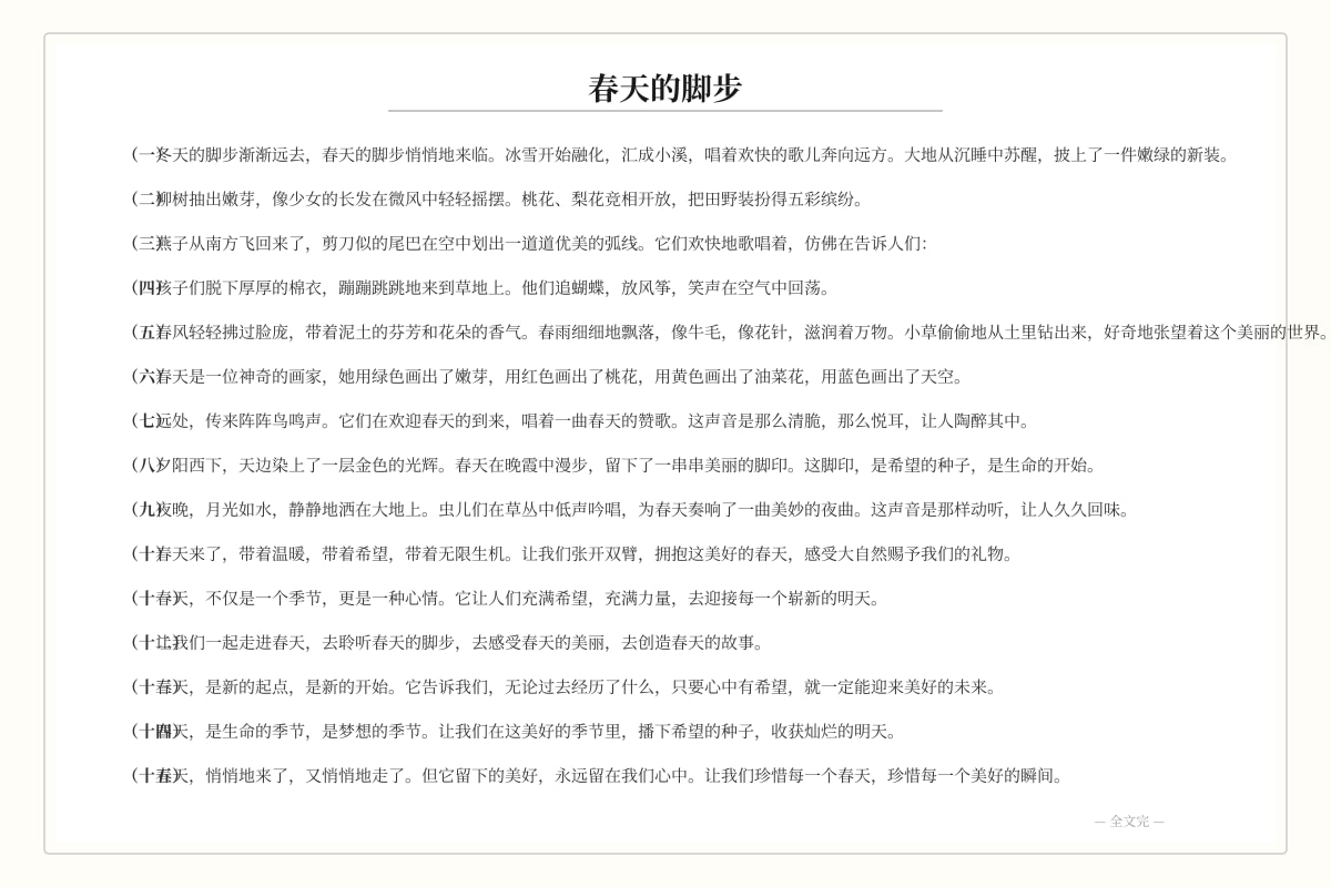 Source Image for Q6 (P5 Higherchinese)