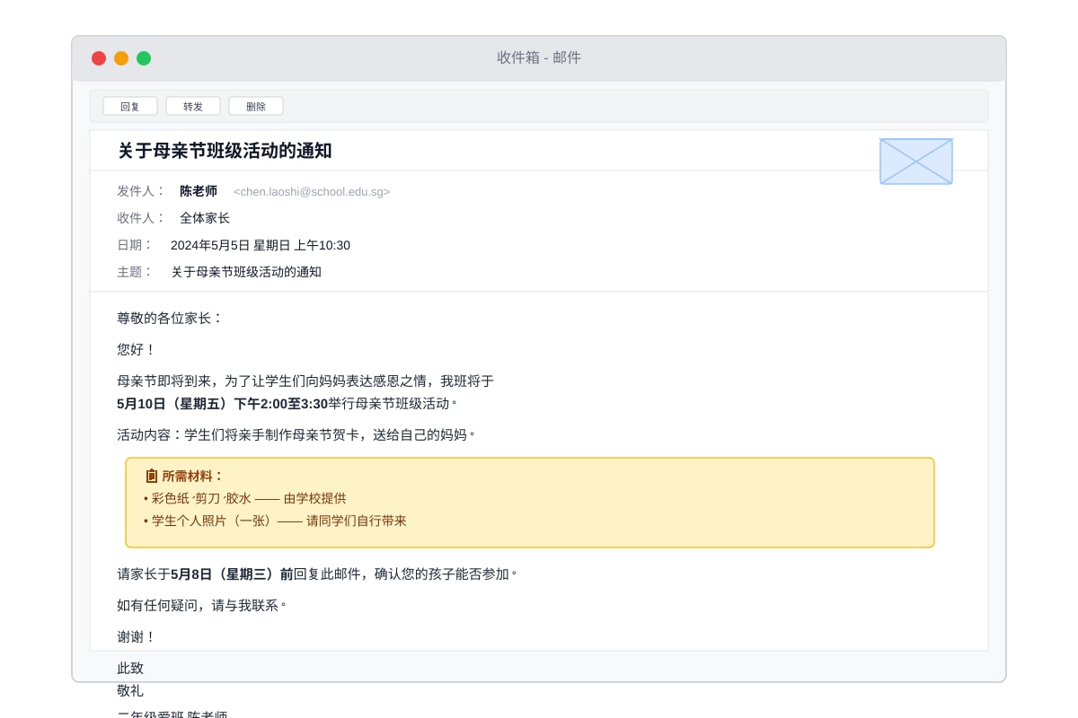Source Image for Q6 (SEC2 Chinese)
