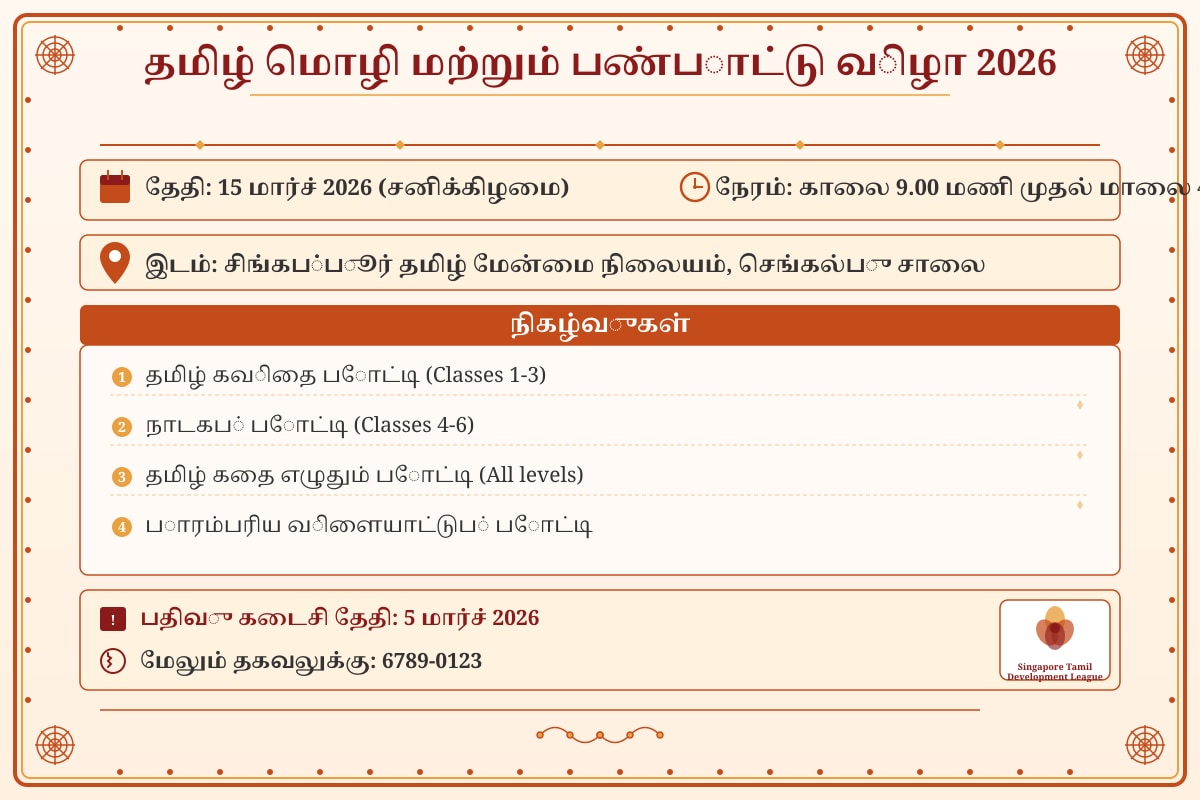 Source Image for Q15 (SEC1 Tamil)