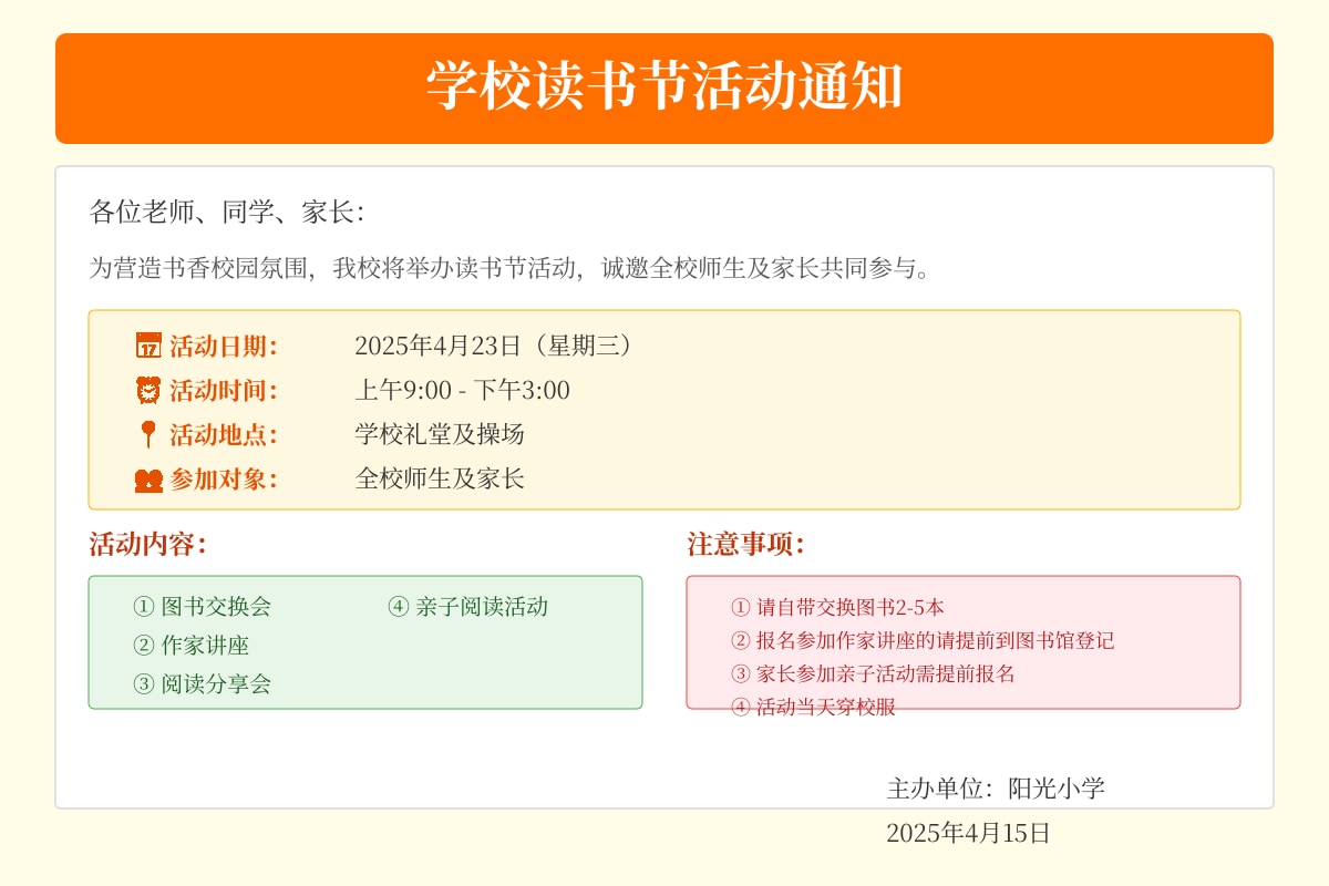 Source Image for Q19-Q20 (P5 Chinese)