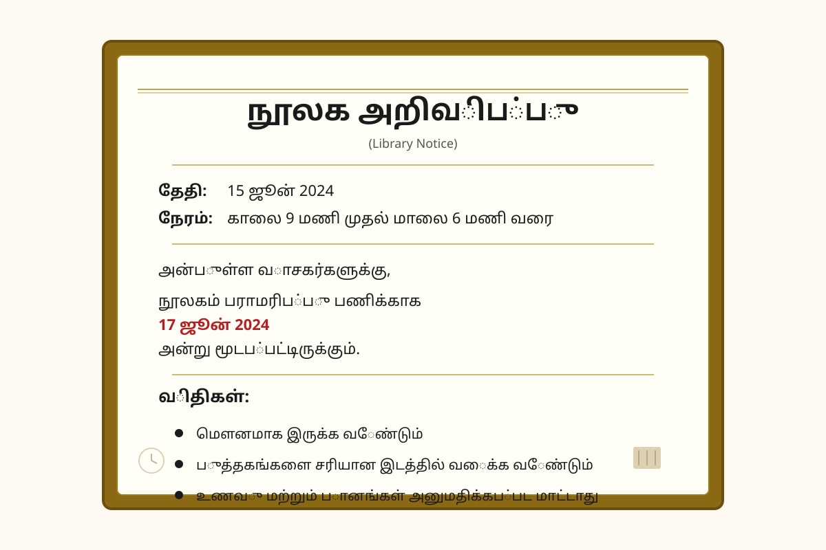 Notice for Q16-Q20 (P6 Higher Tamil)