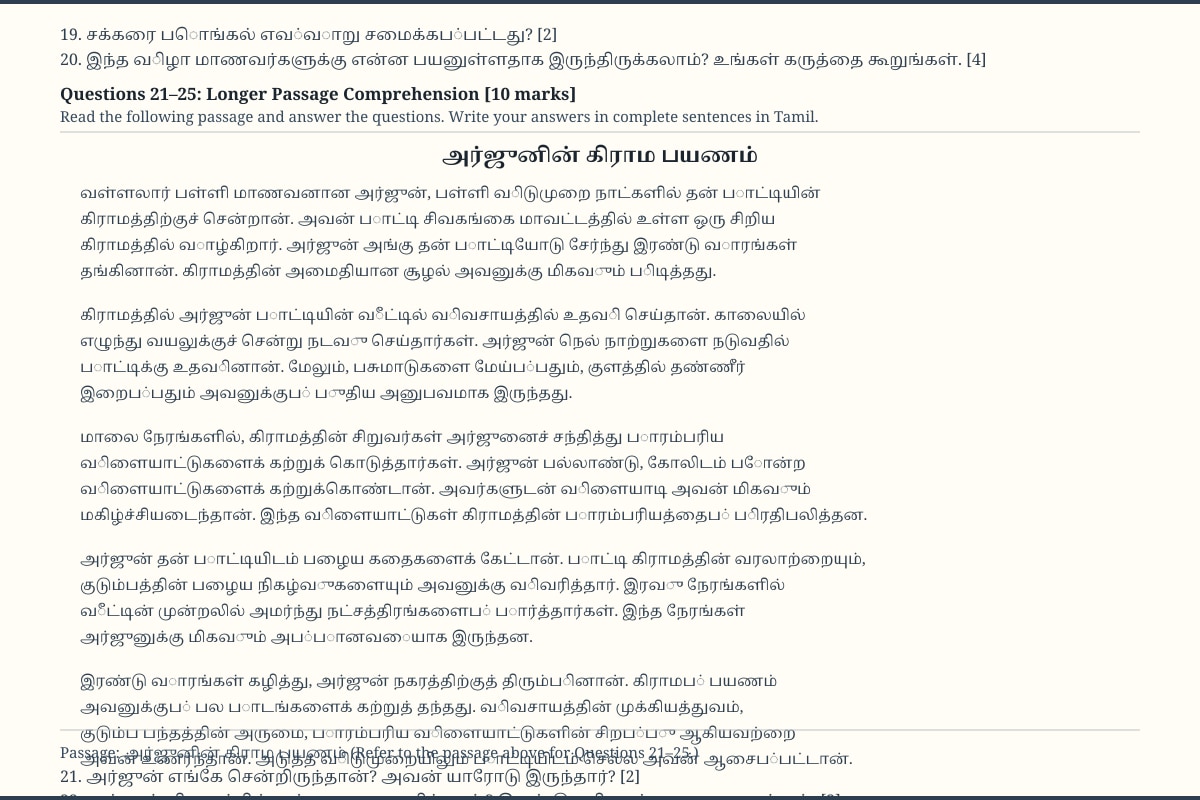 Source Image for Q21 (SEC1 Tamil)