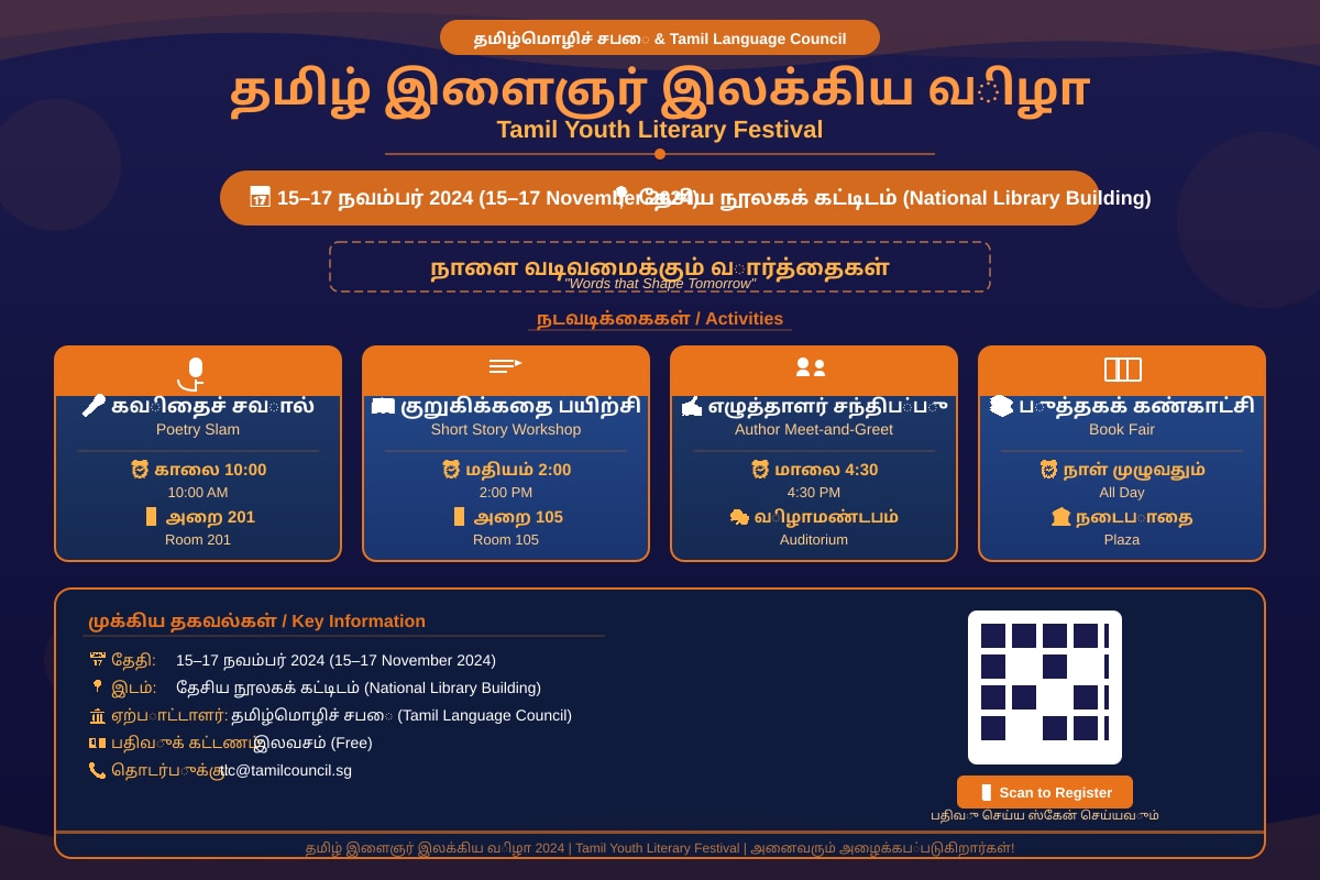 Source Image for Q1 (SEC2 Higher Tamil)