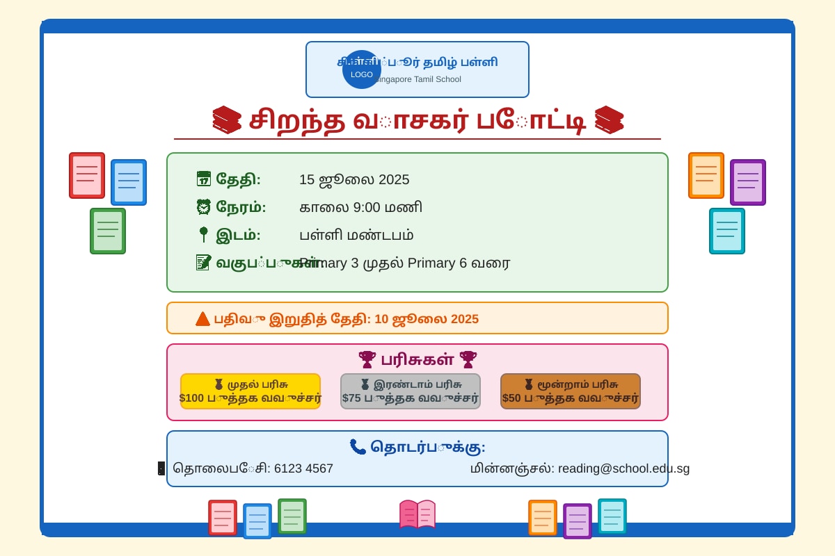 Poster for Q9-Q14 (P5 Higher Tamil)