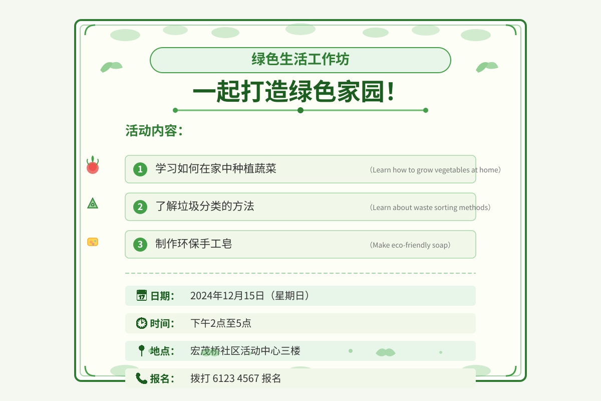 Poster for Q6-Q10 (OLEVEL Chinese)