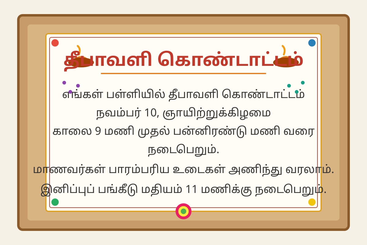 Source Image for Q18 (P4 Tamil)