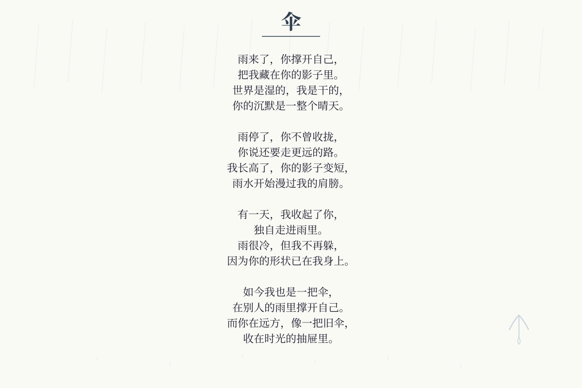 Source Image for Q17-Q20 (ALEVEL Chinese Lit H3)