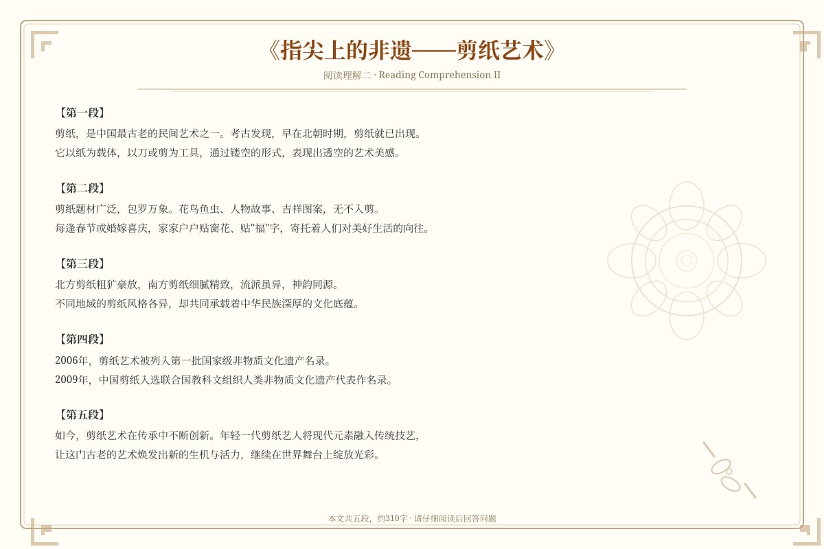 Source Image for Q16 (P6 Chinese)
