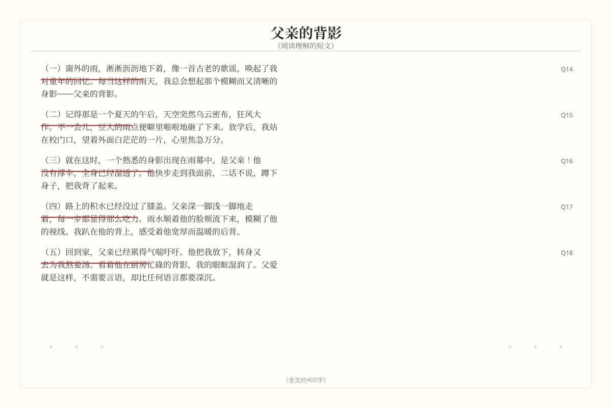 Source Image for Q13 (P5 Higherchinese)